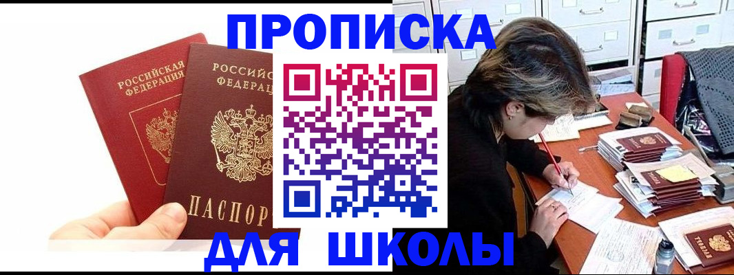 временная регистрация собственник в Зеленогорске