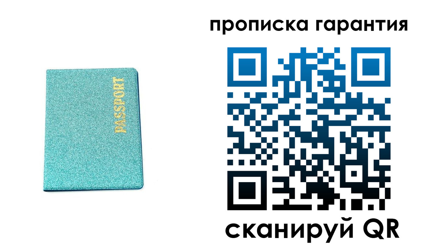 временная регистрация для школы в Зеленогорске