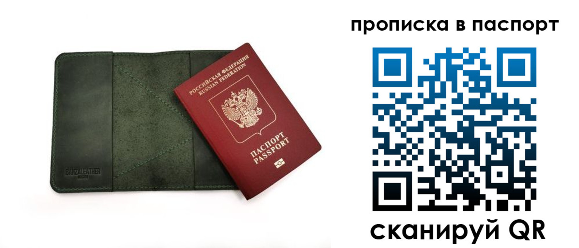 временная регистрация собственник в Зеленогорске