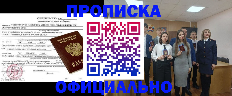 регистрация для школы в Зеленогорске