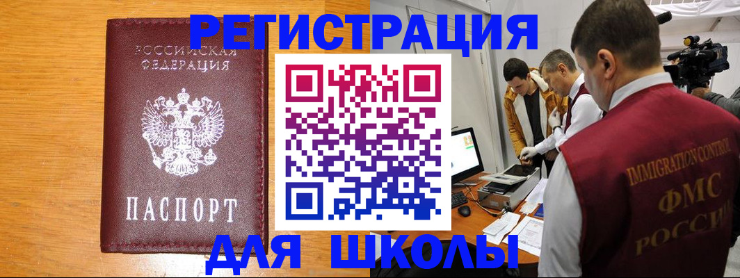 прописка в Зеленогорске